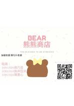 310第5組bear熊熊商店EDM