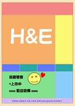 H&E EDM