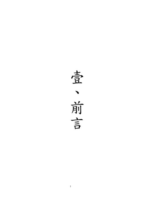 202_營業企劃書