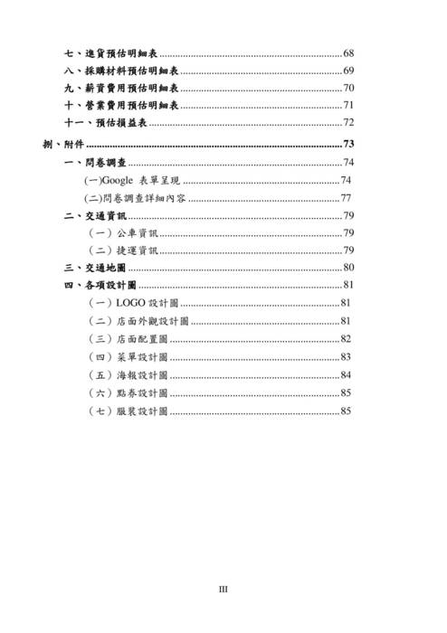 202_營業企劃書