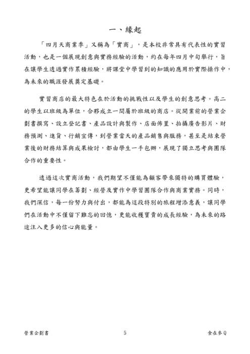 213_營業企劃書