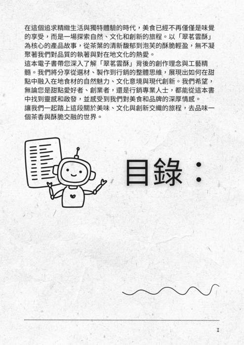 專一電子書 (6)