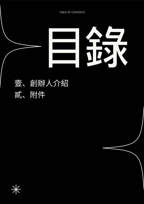 個人電子書 (2)