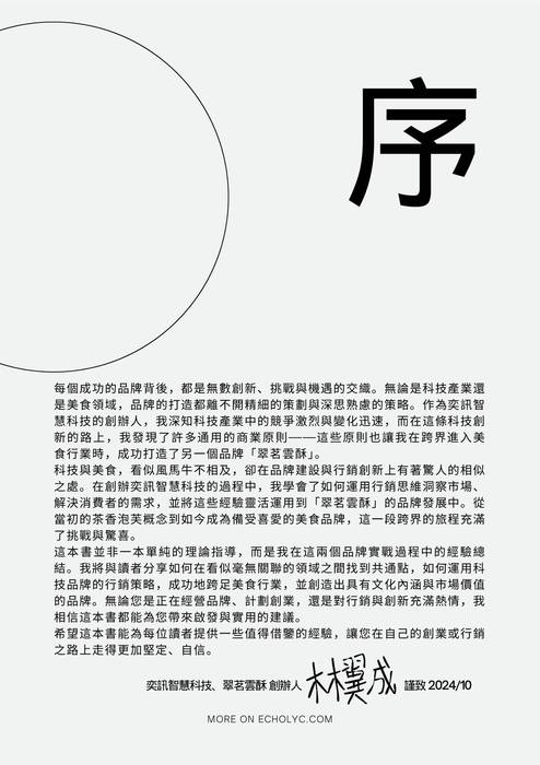 個人電子書 (2)