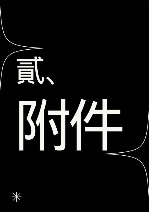 個人電子書 (2)