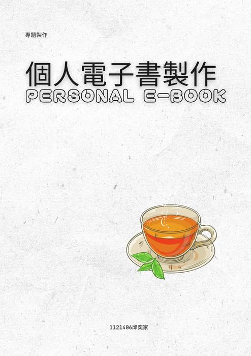 personal ebook