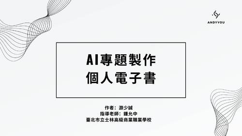 andyyou (1) andyyou (1)