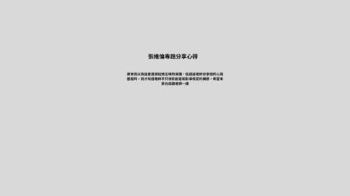專題報告 (簡報) (3)