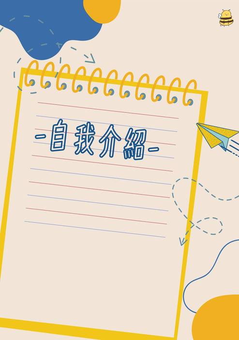 1121418李芷萱 專題個人電子書