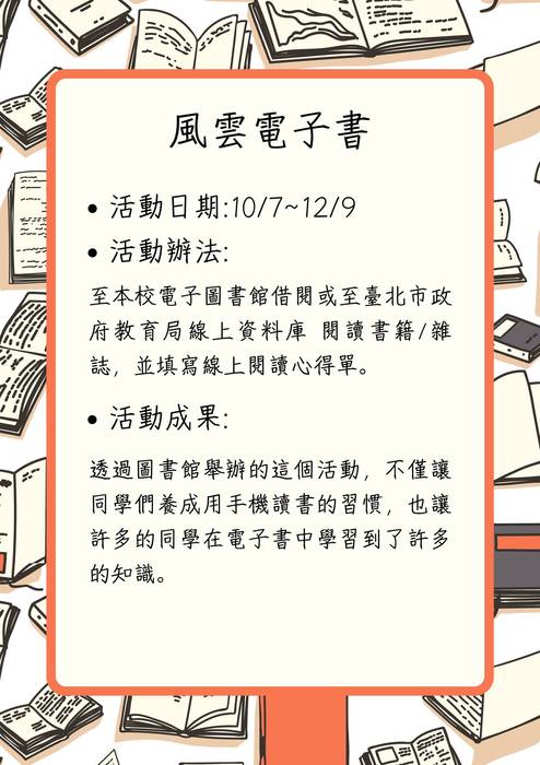 14屆閱代成果冊