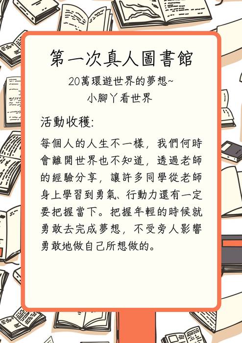 14屆閱代成果冊