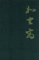 士商畢業紀念冊-夜75年第28屆