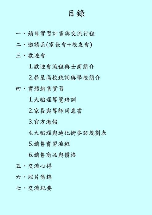 00_封面+目錄