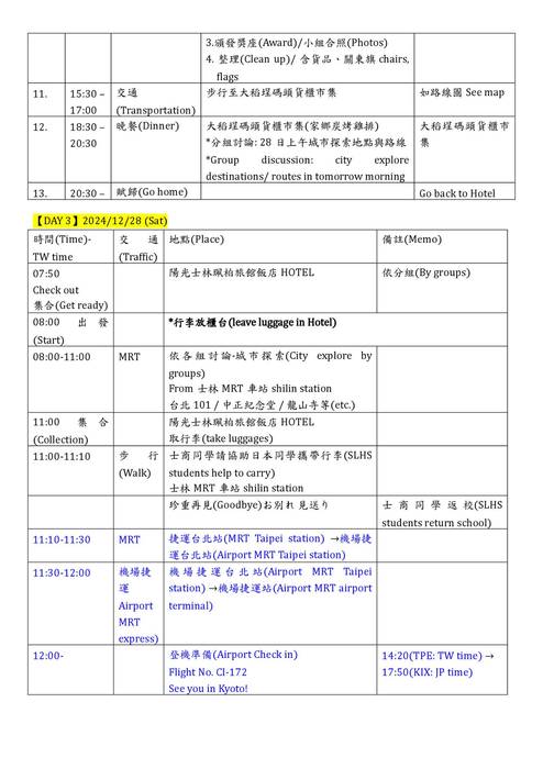 01_銷售實習計畫