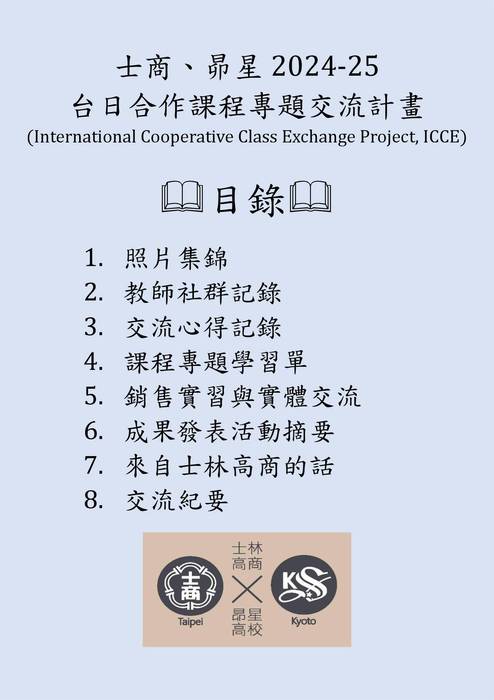 02_目錄
