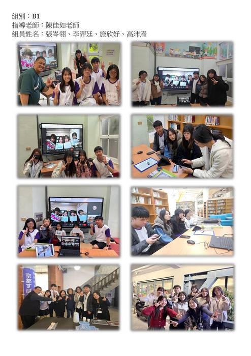 04_照片集_b1成果冊