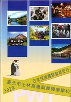 102年日本深度體驗教育旅行-學習手冊