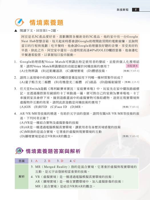 補充新知電子書