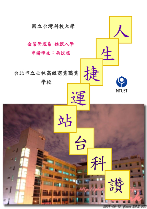 瑄備審--間頁ok 瑄備審--間頁ok