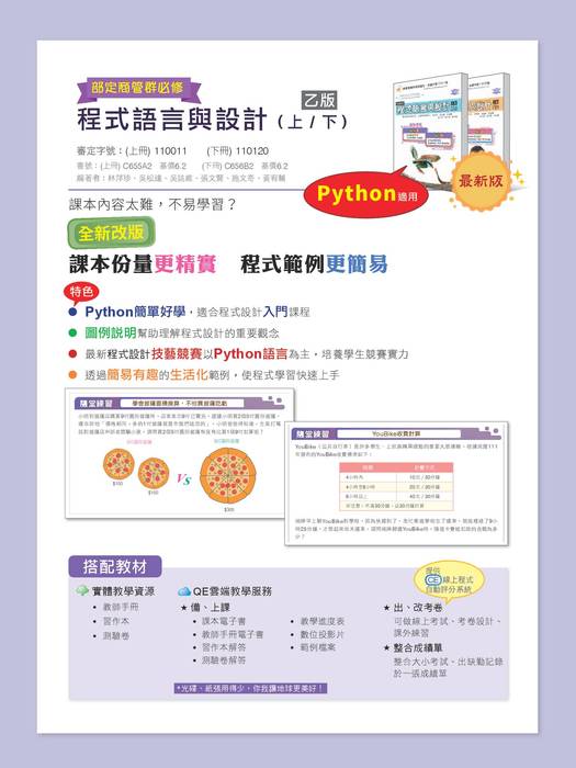 c222b3-u1_ad