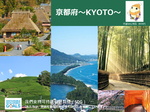 2021京都觀光局資料(PPT)