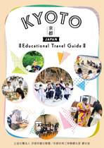 2022 kyoto education travel guide