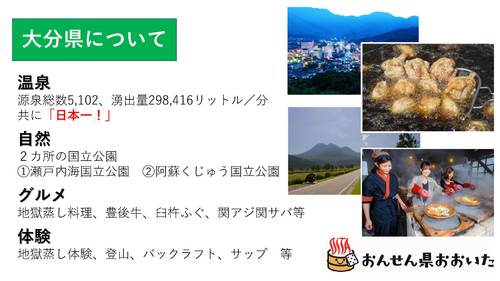 (大分)台湾教育旅行セミナー(r4.08.03)