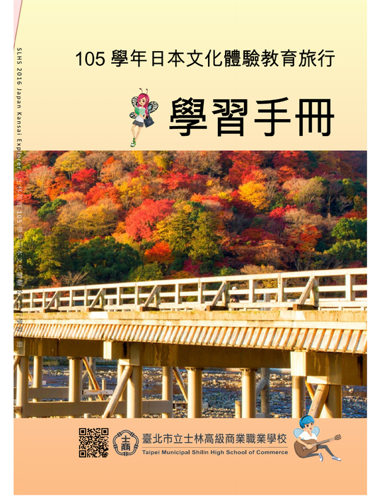 105士商手冊-w cover