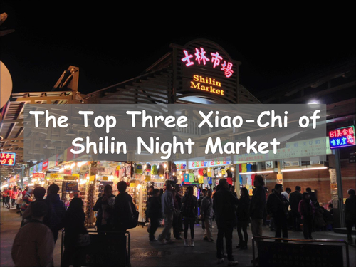 1042德明the top three xiao-chi of shilin night market