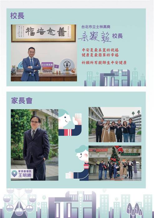 2025進修部畢冊電子書