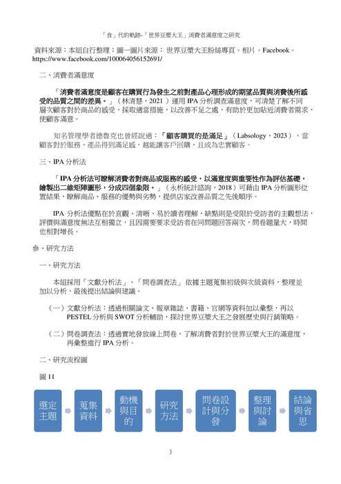1140315梯次小論文成果冊