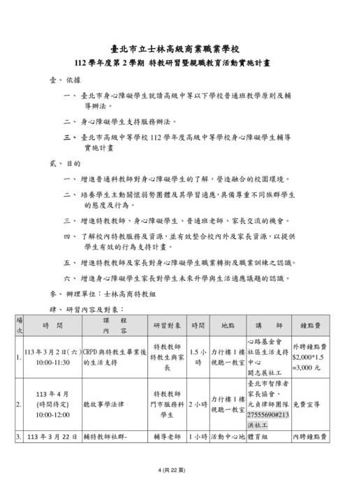 成果彙整