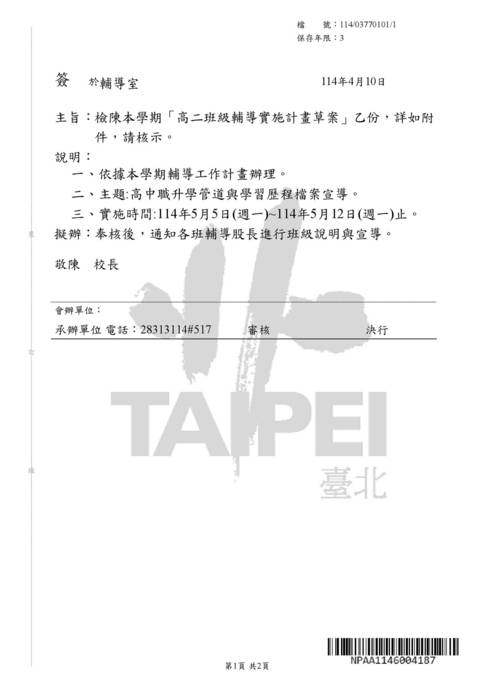 成果彙整 成果彙整