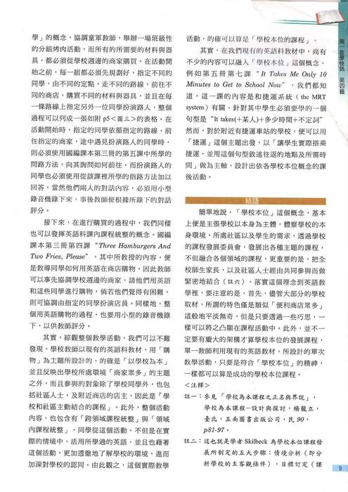 scan20250703_142818