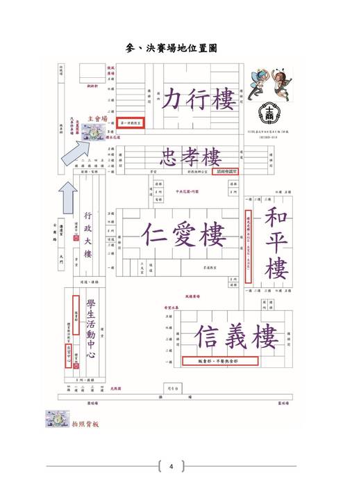 113年實務創業提案競賽決賽手冊