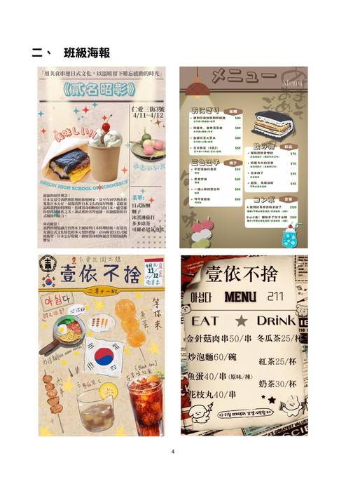 113多元文化成果冊