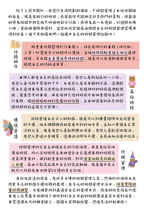 113學年輔導線上成果冊