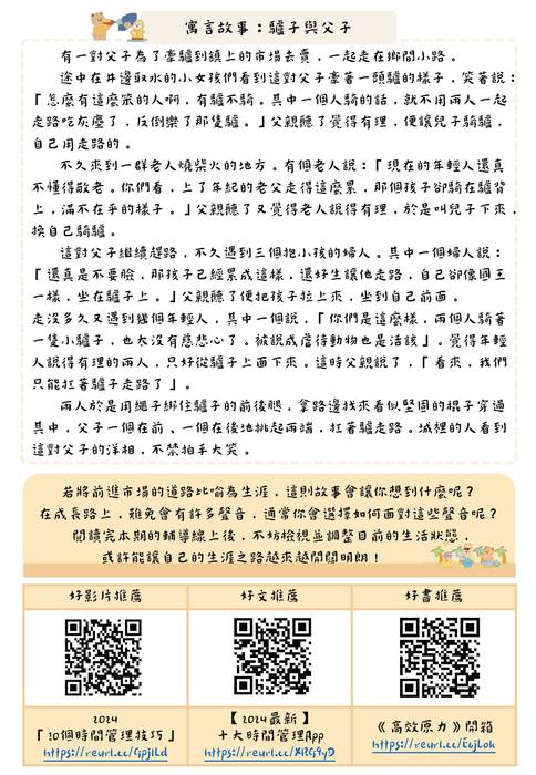 113學年輔導線上成果冊