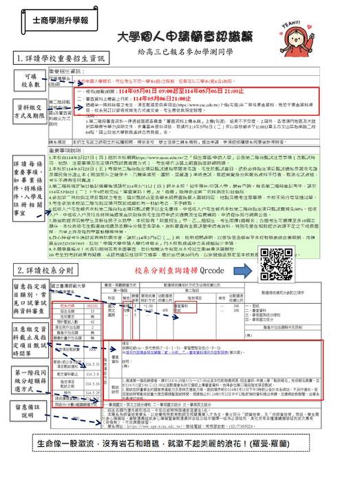 封面-輔導線上學測(0117)_merged