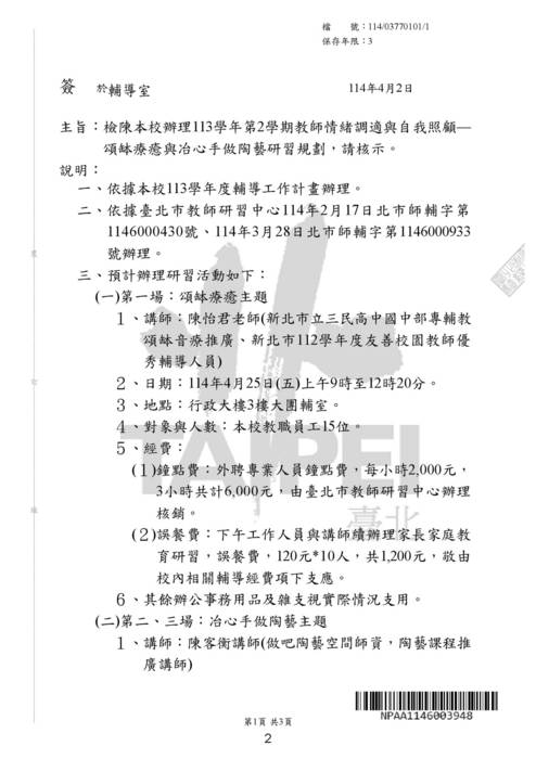輔導列車成果冊(核)