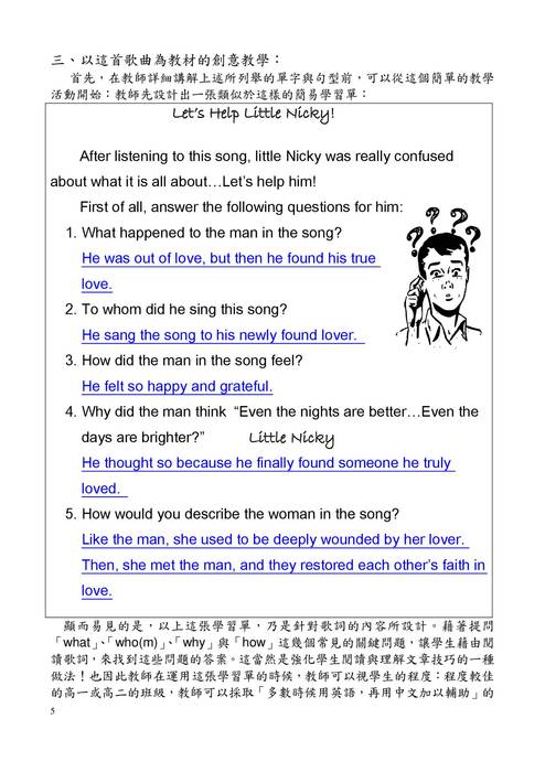 英文歌曲教學範例