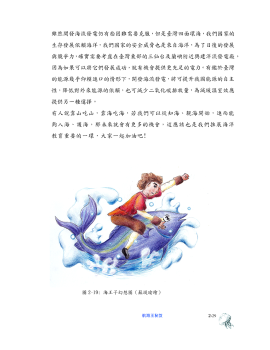 http://ebook.slhs.tp.edu.tw/books/slhs/1/ 航海王秘笈The Secret of Naval Heroes