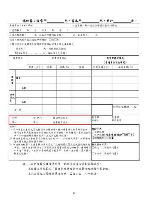 http://ebook.slhs.tp.edu.tw/books/slhs/33/ 圖書館主任-公文處理紀錄簿(102學年第2學期)