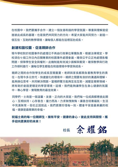 第91期風樓心語