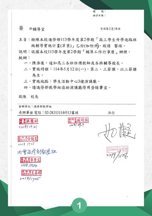 高三班輔全(上傳版)