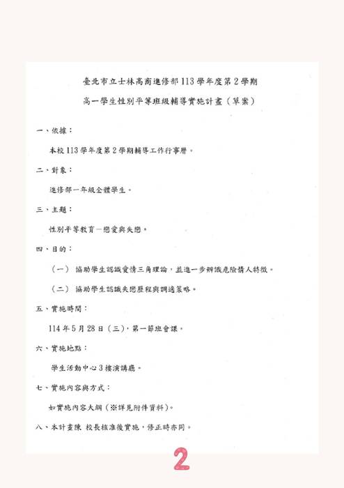 高一班輔全(上傳版)