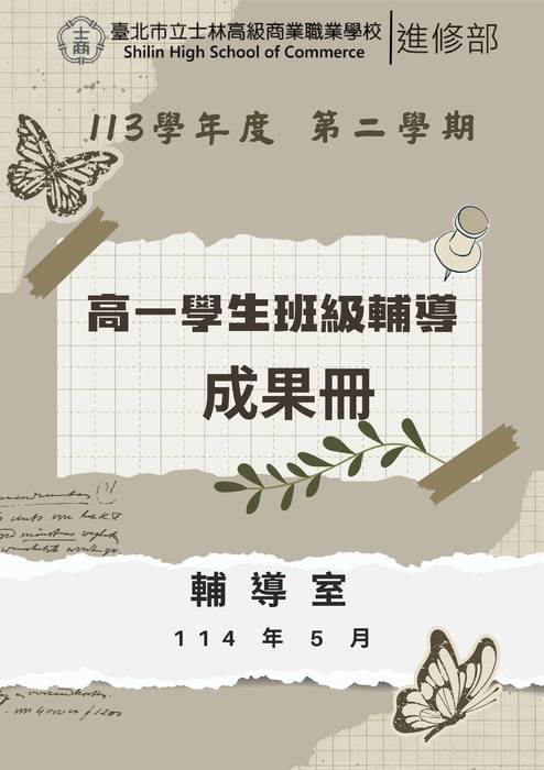 高一班輔全(上傳版)