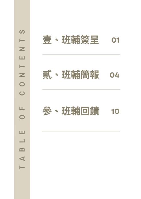 高一班輔全(上傳版)