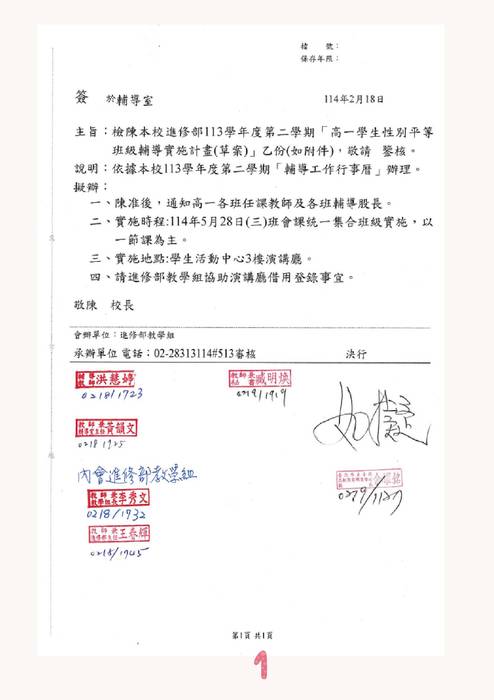 高一班輔全(上傳版)